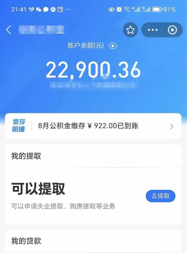 邵阳吉安住房公积金怎么提取（吉安县公积金提取规则）